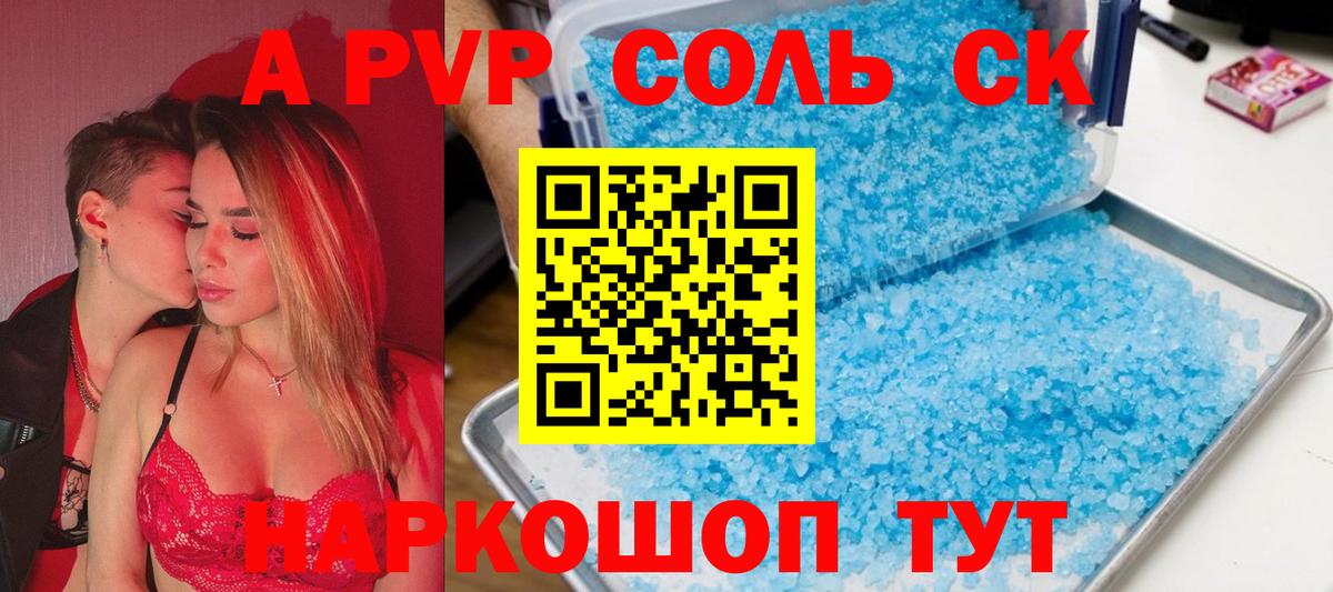 магазин    Alpha PVP Соль  Вход с VPN  Гай  Альфа ПВП СК КРИС  Альфа ПВП Соль  Альфа ПВП 