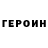 КЕТАМИН VHQ Gabriel Fierro