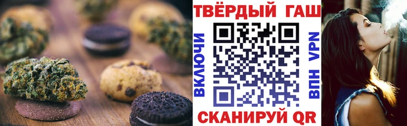 продажа наркотиков  Гай  Печенье с ТГК конопля 