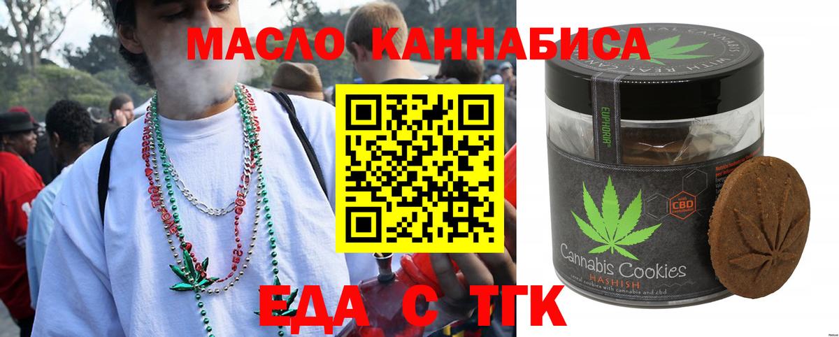 Печенье с ТГК марихуана Гай