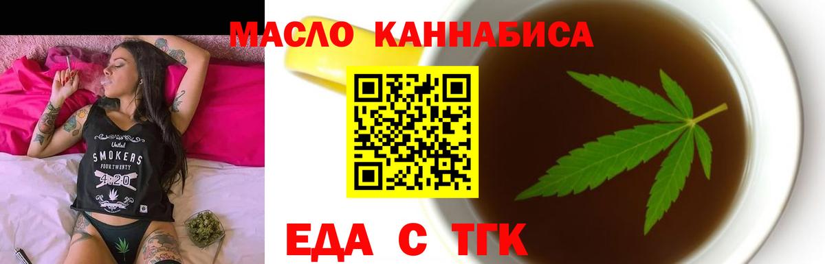Canna-Cookies марихуана  Вход с VPN  Гай 