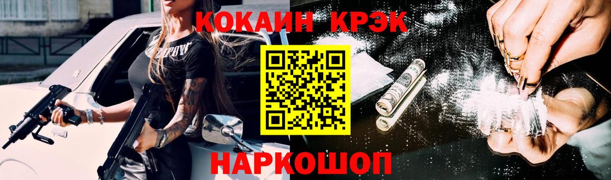Гай  продажа наркотиков  Вход с VPN  Cocaine Эквадор  Кокаин 