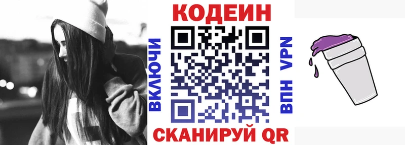 даркнет сайт  ссылка на мегу   Codein напиток Lean (лин)  Гай 