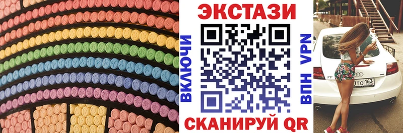 Экстази 280 MDMA  Гай 