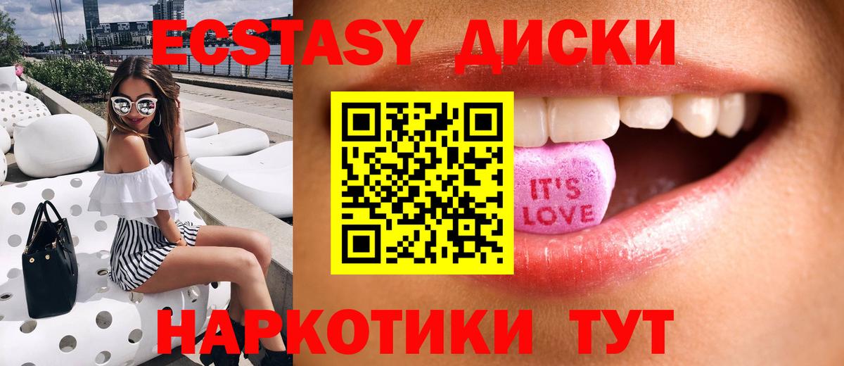 Гай  ЭКСТАЗИ  Вход с VPN  Экстази 300 mg 