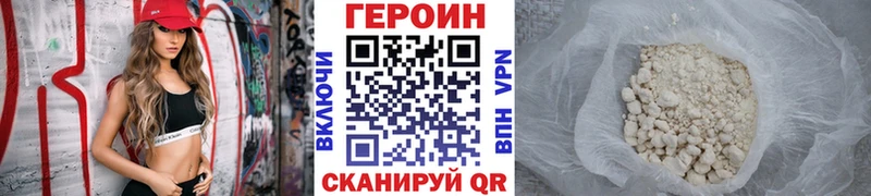 ГЕРОИН Афган  где продают   Гай 