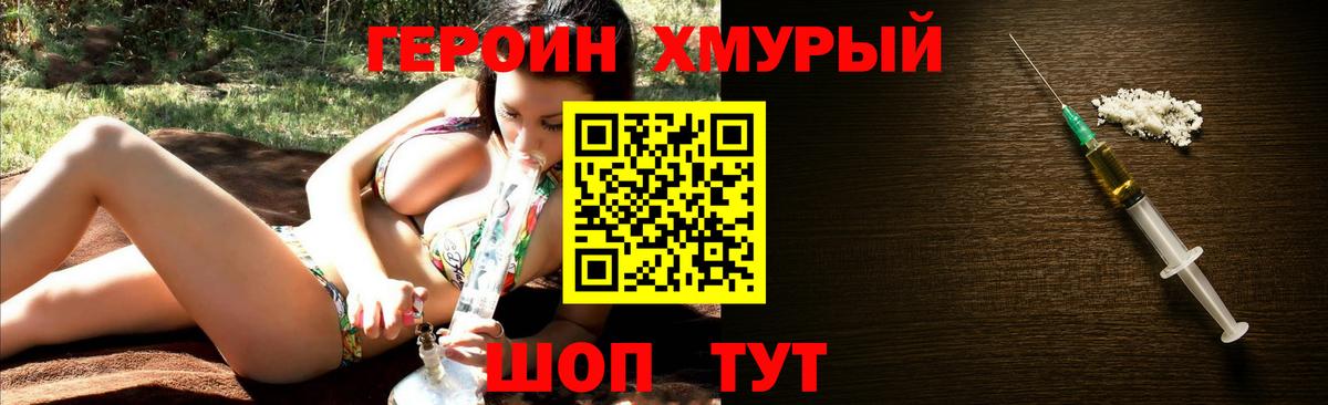 Гай  Героин Heroin  Вход с VPN 