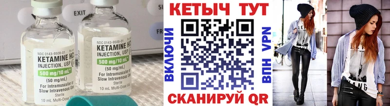 КЕТАМИН ketamine Гай