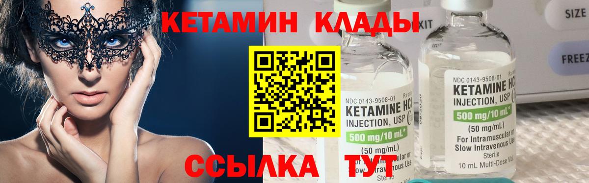 КЕТАМИН ketamine  hydra как войти  Гай  Вход с VPN 