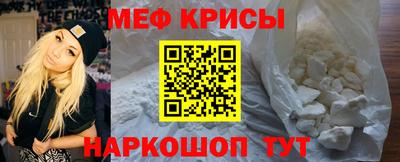 меф Бугуруслан