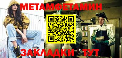 мет Будённовск