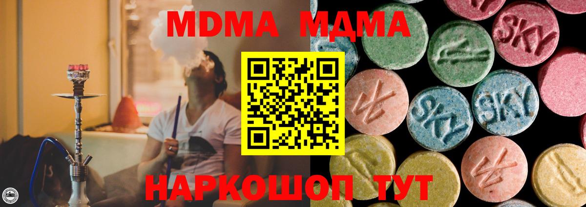 Гай  МДМА кристаллы  МДМА молли  Вход с VPN 