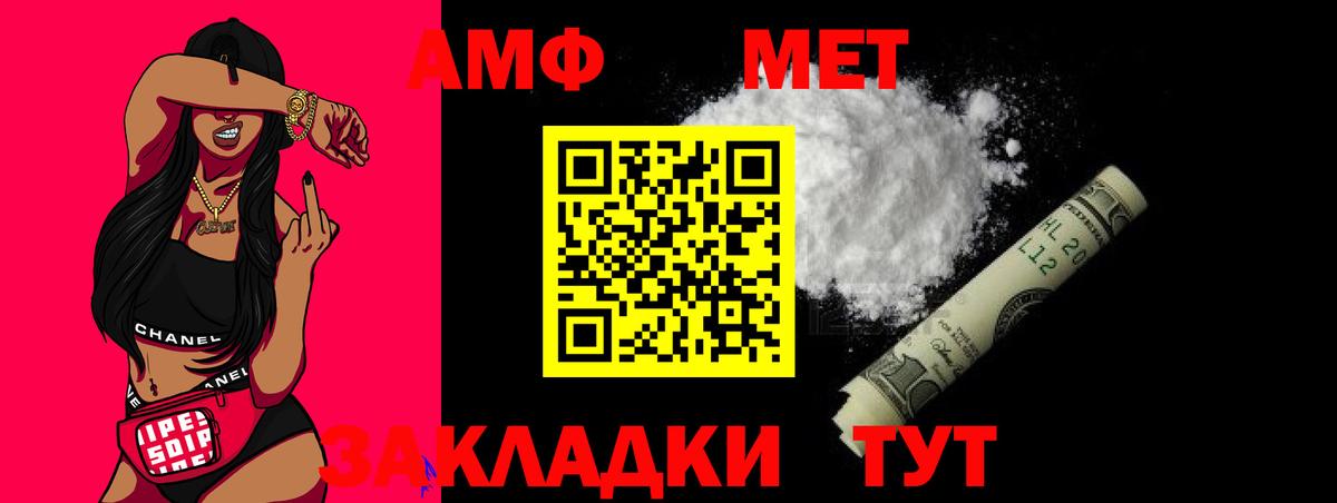 Метамфетамин кристалл  Метамфетамин кристалл  Вход с VPN  Гай 