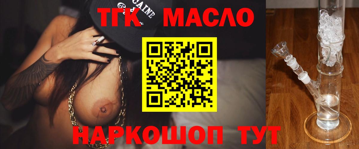Гай  ТГК жижа  Вход с VPN 